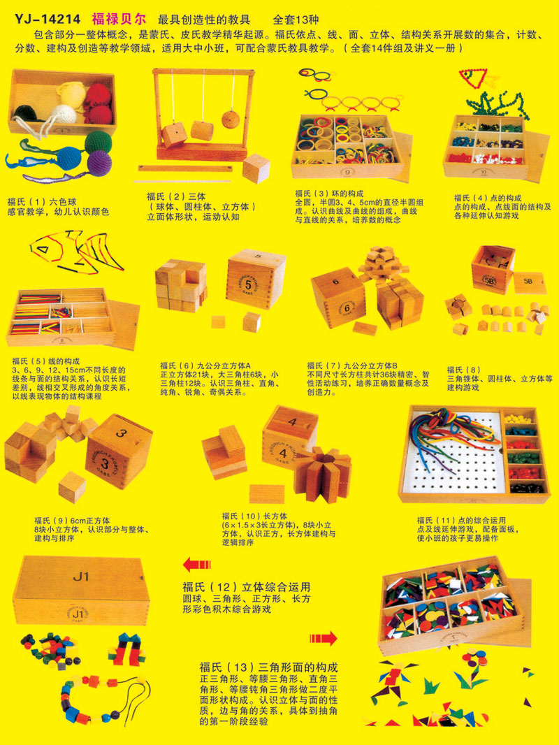 开云体官网(中国)开云股份有限公司创建于1989年，座落在中国教玩具之乡——扬州市曹甸镇，是集研制、开发、生产销售幼儿教玩具、户外健身设施、餐桌椅、文化教学用品于一体的专业化企业。是曹甸镇最早进行玩具生产的企业之一。京沪高速贯穿南北，距南京、上海3小时左右，交通极为便利。